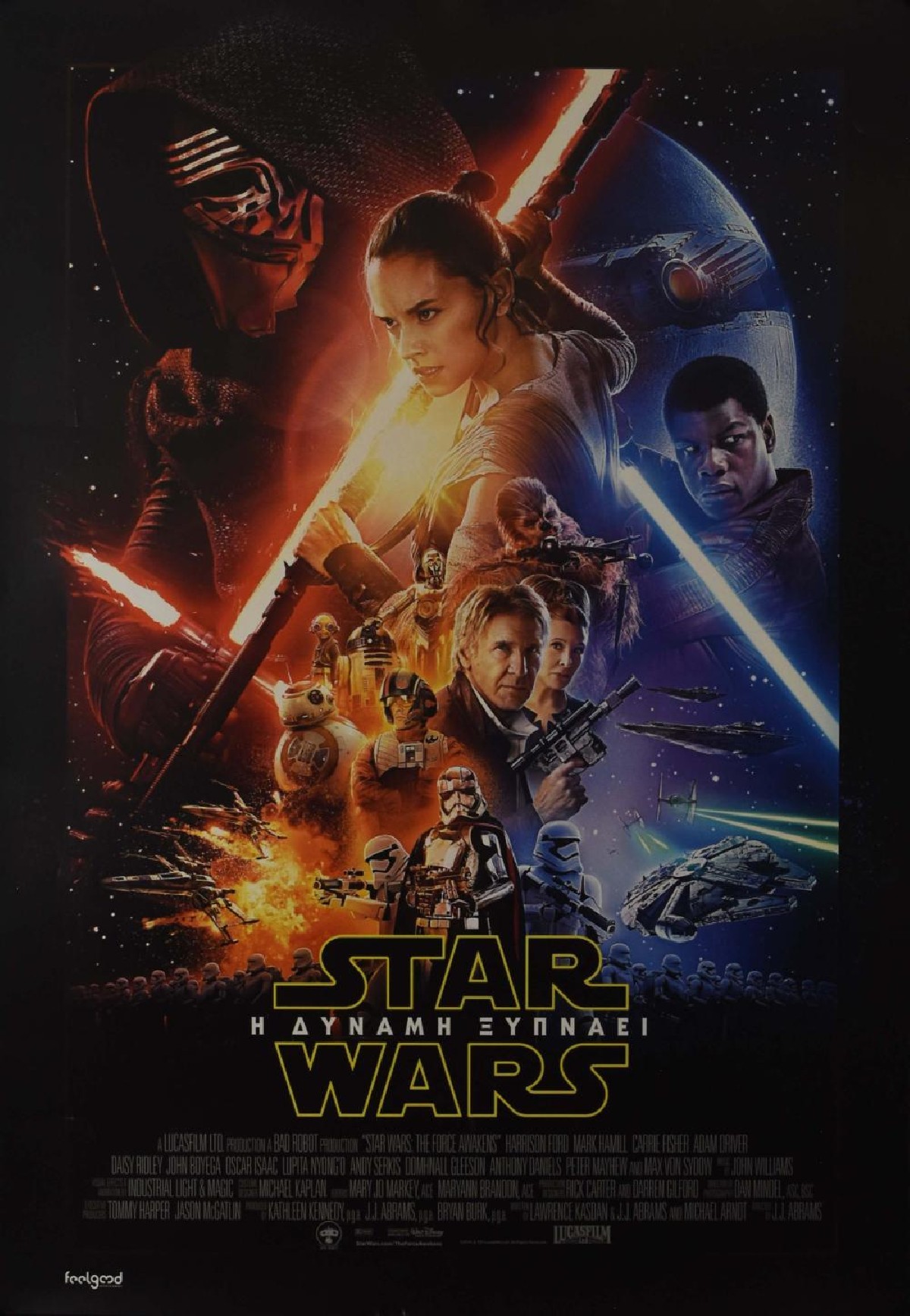 Star Wars