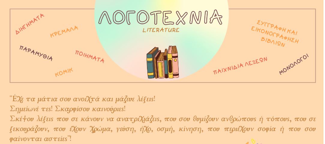 Εικόνα Block 1