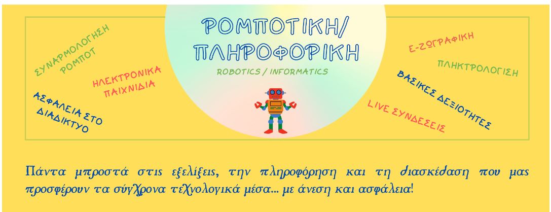 Εικόνα Block 1