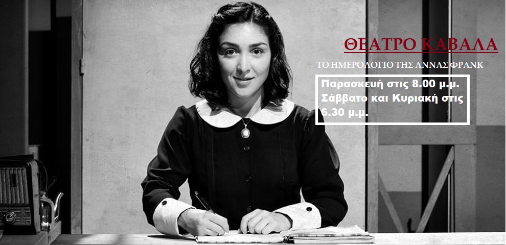 ΘΕΑΤΡΟ